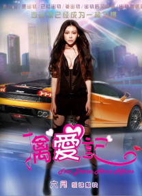 她的誘惑2